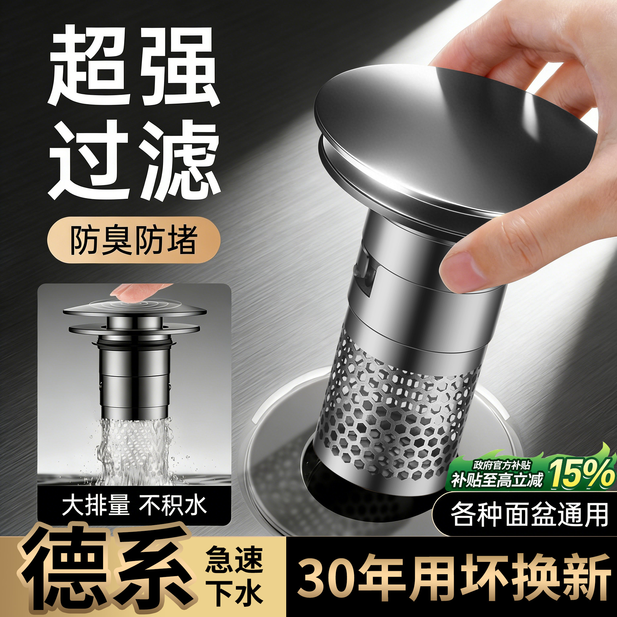 洗手盆漏水塞子按压式下水器弹跳芯过滤网洗脸池面盆台盆配件通用