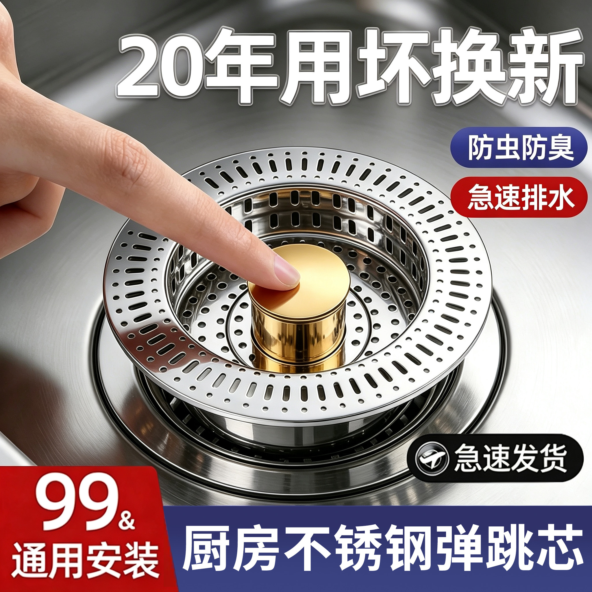 【用坏免费送】厨房下水神器弹跳