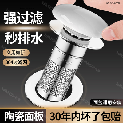 陶瓷洗脸盆漏水塞过滤防臭弹跳芯按压式通用洗手盆下水器过滤网