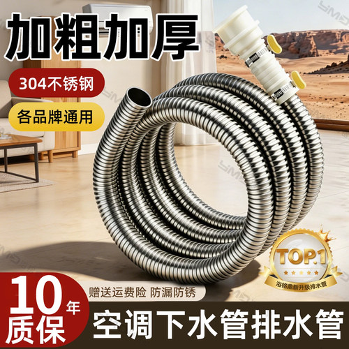 爆卖10W+304空调排水管