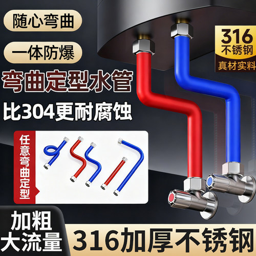 【食品级316不锈钢】热水器通用