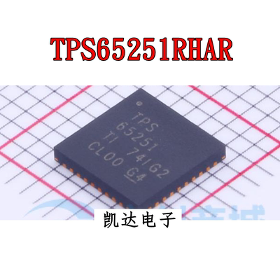 TPS65251RHAR TPS65251 电源芯片 QFN40封装 全新进口原装 稳压IC