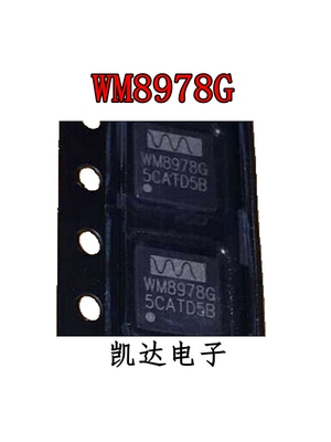 WM8978G WM8978 WM8978CGEFL QFN32封装 音频接口芯片IC 全新原装