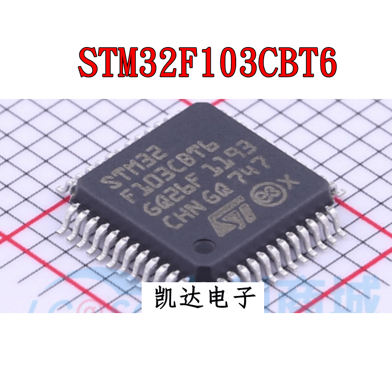 STM32F103CBT6 STM32F103 QFP-48封装 单片机芯片 全新原装
