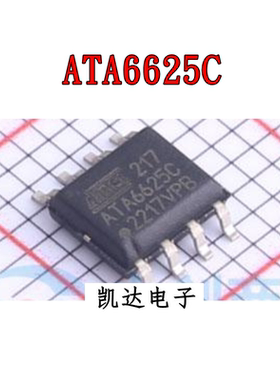 ATA6625 ATA6625C ATA6625C-TAQY SOP-8 汽车电脑板CAN通讯芯片IC