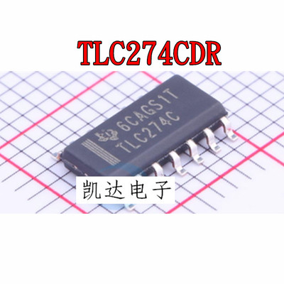 TLC274 TLC274C TLC274CDR 贴片SOP14 四路运算放大器 全新原装IC