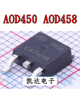 全新 AOD458 D458 AOD450 14A/250V TO252 N沟道 MOS管场效应管