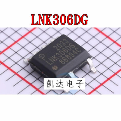 LNK306DN LNK306DG LNK306DG-TL 贴片SOP7 直流转换器芯片 全新IC