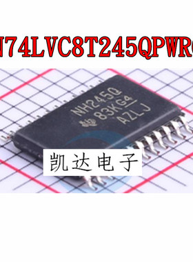 SN74LVC8T245QPWRQ1丝印NH245Q SN74LVC8T245PWR 丝印NH245 TSSOP
