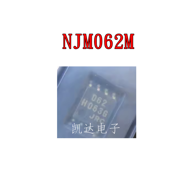 NJM062M JRC062 贴片SOP-8封装 运算放大器 全新芯片IC