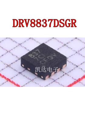 DRV8837DSGR DRV8837DSG SON-8封装 电机驱动器芯片 全新原装IC