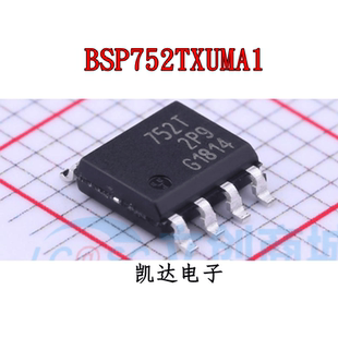 BSP752TXUMA BSP752T 752T 贴片SOP8  功率电子开关 全新原装芯片
