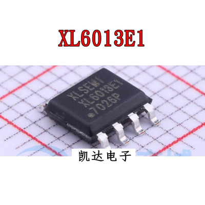 全新 XL6001E1 XL6007E1 XL6013E1 XL7005A XL7026E1 贴片IC SOP8