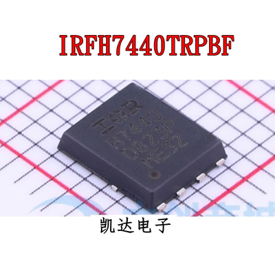 IRFH7440TRPBF IRFH7440 场效应管N沟道 QFN56 全新原装芯片IC