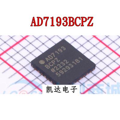 AD7193BCPZ-RL7 AD7193BCPZ LFCSP32封装 模数转换芯片 全新原装