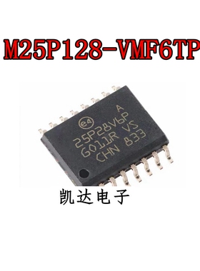 M25P128 M25P128-VMF6TP 25P28V6P SOP16 128M串口FLASH 全新原装