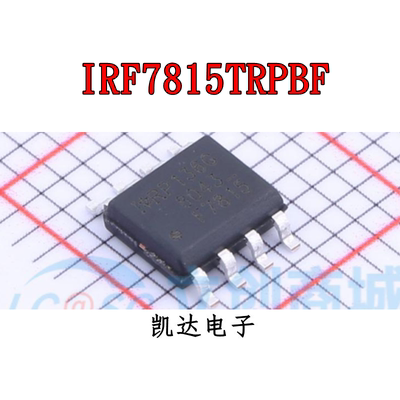 IRF7815TRPBF 丝印F7815 SOP-8 N沟道MOS场效应管 全新进口芯片IC