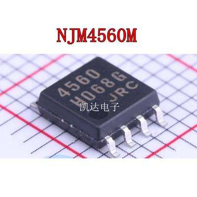 NJM4560M NJM4560 SOIC8 双路运算放大器 全新原装 芯片IC