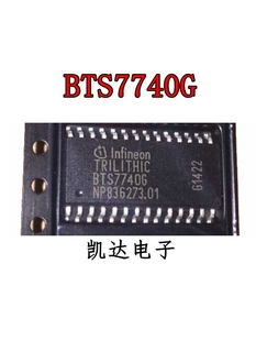 BTS7741G BTS7741 栅极驱动IC 贴片SOP 全新 BTS7740 BTS7740G