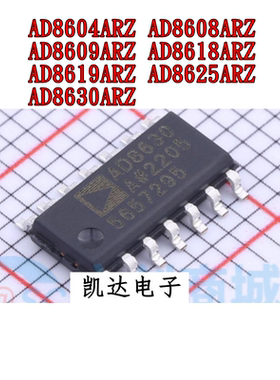 AD8604ARZ AD8608 AD8609 AD8618 AD8619 AD8625 AD8630 SOP14 IC