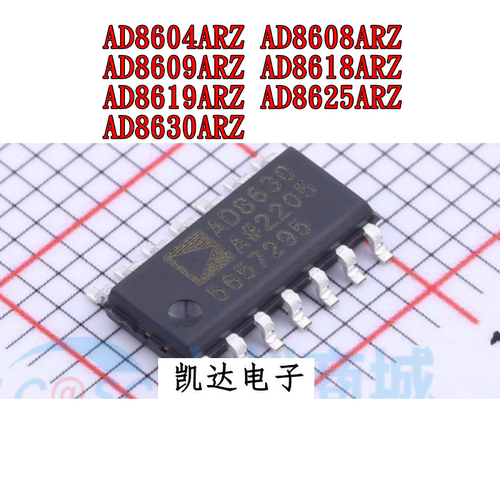 AD8604ARZ AD8608 AD8609 AD8618 AD8619 AD8625 AD8630 SOP14 IC