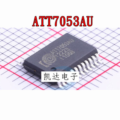 ATT7053AU ATT7053BU 贴片SSOP-24 单相多功能计量芯片 全新原装
