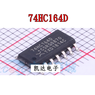 74HC164D 74HC164 贴片SOP14 八位移位置寄存器 全新芯片74HC系列