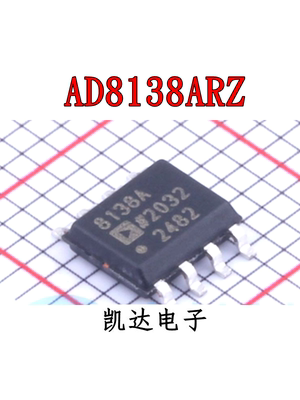 AD8138A AD8138 AD8138AR AD8138ARZ 全新原装 贴片SOP8 差分运放