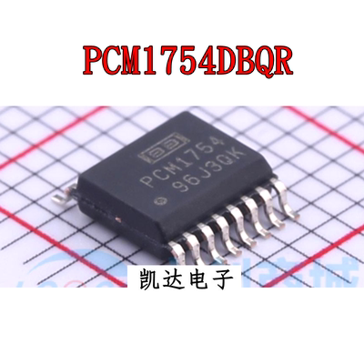 全新原装 PCM1754DBQR PCM1754 贴片SSOP-16 数模转换器芯片IC