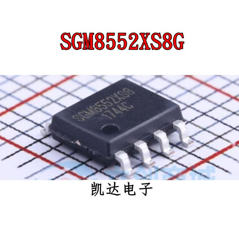 SGM8552XS8G SGM8632XS 贴片SOP8 精密运放 全新原装