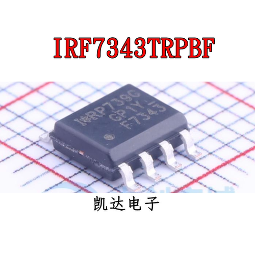 IRF7343TRPBF 丝印F7343 场效应管 N和P沟道 全新现货芯片IC SOP8