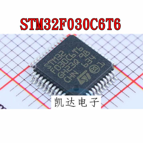 STM32F030C8T6 STM32F030C6T6 LQFP48封装 全新原装 微控制器芯片