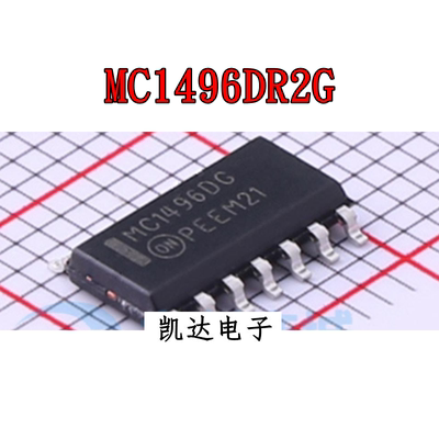 MC1496DG MC1496DR2G MC1496 调制解调器 贴片SOP14封装 全新原装
