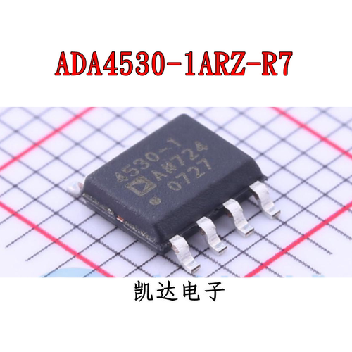 ADA4530-1ARZ-R7 丝印4530-1 贴片SOP-8 单路运算放大器 全新进口