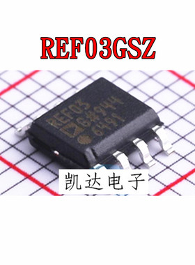 REF03GSZ REF03GSZ-REEL7 REF03G 全新IC 电压基准芯片 贴片SOP-8