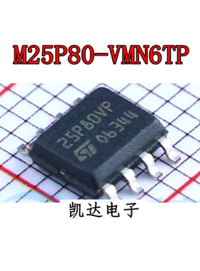 M25P80-VMN6TP M25P80 丝印25P80VP 贴片SOP8封装 全新原装存储器