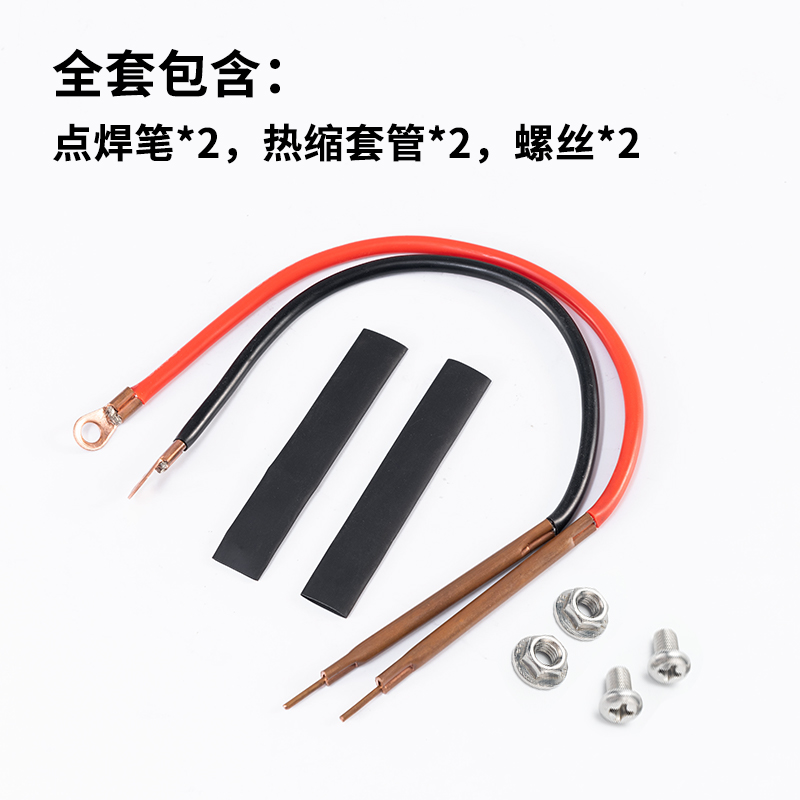 diy紫铜点焊笔18650锂电池点焊电焊手持分离式点焊机配件