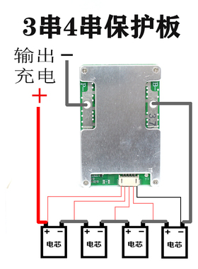 三元锂电池18650充放电保护板3串4串67串大电流均衡3.7V同口