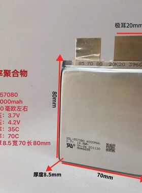 高倍率三元锂电芯软包动力电池3.7V点焊机专用电池 2150 4000mAH