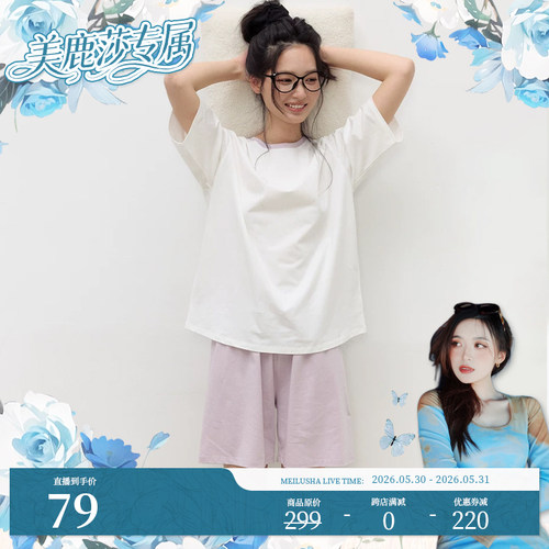 【美露莎专属】屿奈SIOUX夏季高舒经典小白T短裤短袖睡衣套装9842