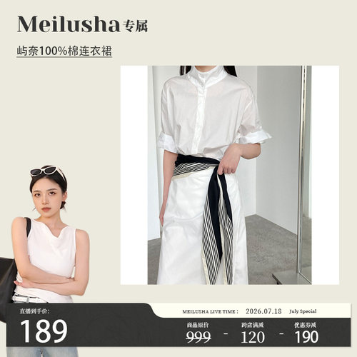 屿奈SIOUX衬衫休闲连衣裙夏季清仓款100%棉长裙9731