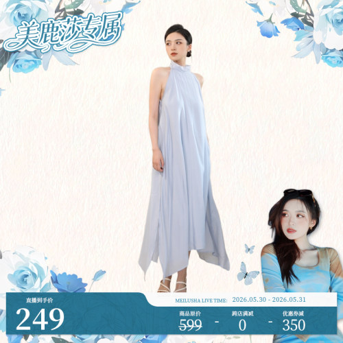 【美鹿莎专属】--（仙女裙）屿奈SIOUX莱赛尔天丝挂脖连衣裙3239