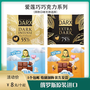 爱莲巧特浓牛奶巧克力俄罗斯进口大头娃娃70g下午茶休闲零食