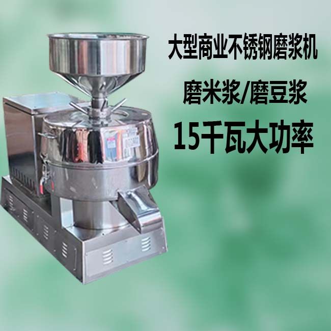 多用商业磨浆机大功率商用米浆机豆浆机煎饼糊机辣椒酱肠粉不锈钢
