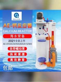 CR30S挂缸式 CR50SCR60SCR81S 全套含蠕动泵钙反石海缸 ae钙反应器