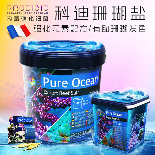 法国ProdiBio科迪大师珊瑚海盐海缸水族sps lps高钙海水盐鱼用盐