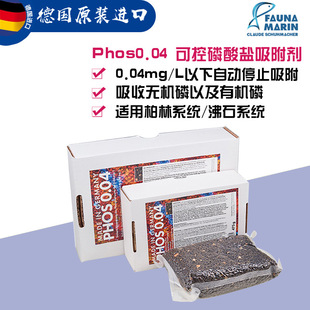 德国FM可控磷酸盐吸磷珠，德国FM招牌PO4吸附剂