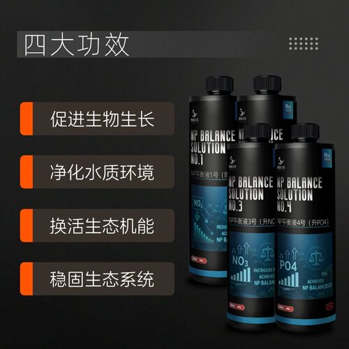 粤海 NP平衡液NO3PO4提升降低磷酸盐硝酸盐稳定水质珊瑚发色氮源