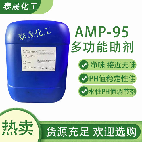 多功能助剂水性涂料乳胶漆添加剂