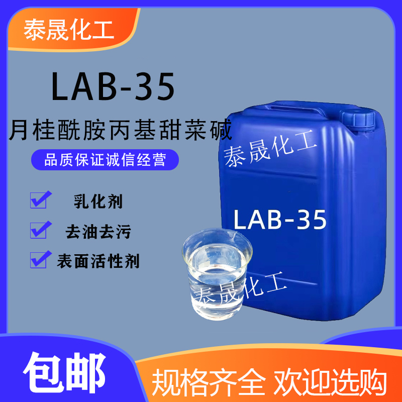 酰胺丙基甜菜碱表面活性剂